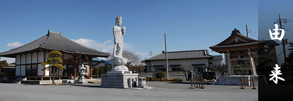 東光寺 サイドからの外観