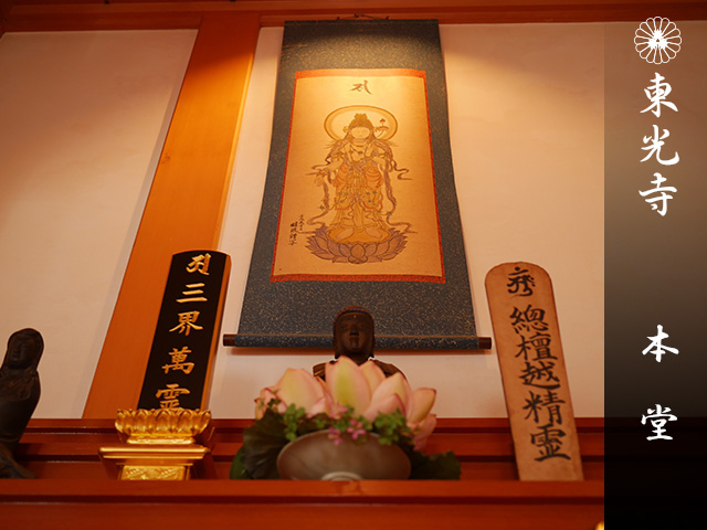 本堂内観2